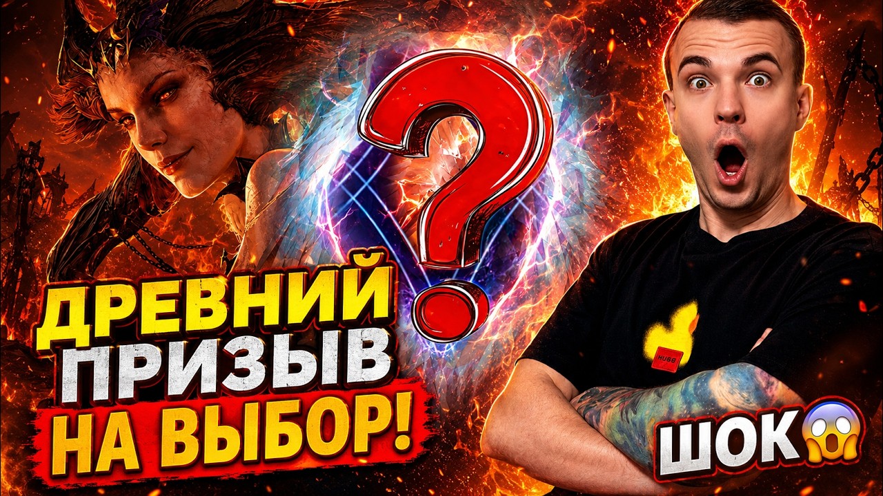 THE BEST ANNIVERSARY GIFT? 🔥 ANCIENT SUMMON OF YOUR CHOICE! | Watcher of Realms