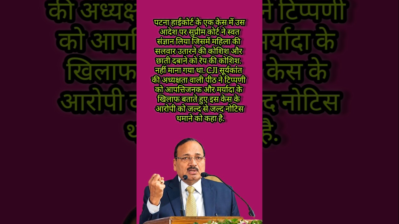 CJI Suryakant #trending #viral #news
