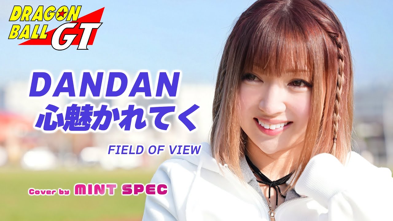 DAN DAN 心魅かれてく (DAN DAN Kokoro Hikareteku) - FIELD OF VIEW // cover by MINT SPEC