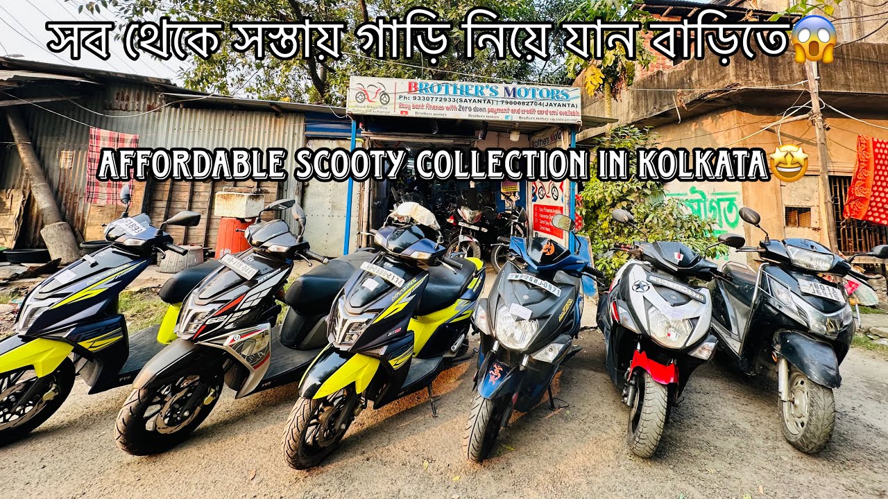 stock update😍 second hand scooty collection in Kolkata🤩 সব থেকে সস্তায় গাড়ি নিয়ে যান বাড়িতে😱