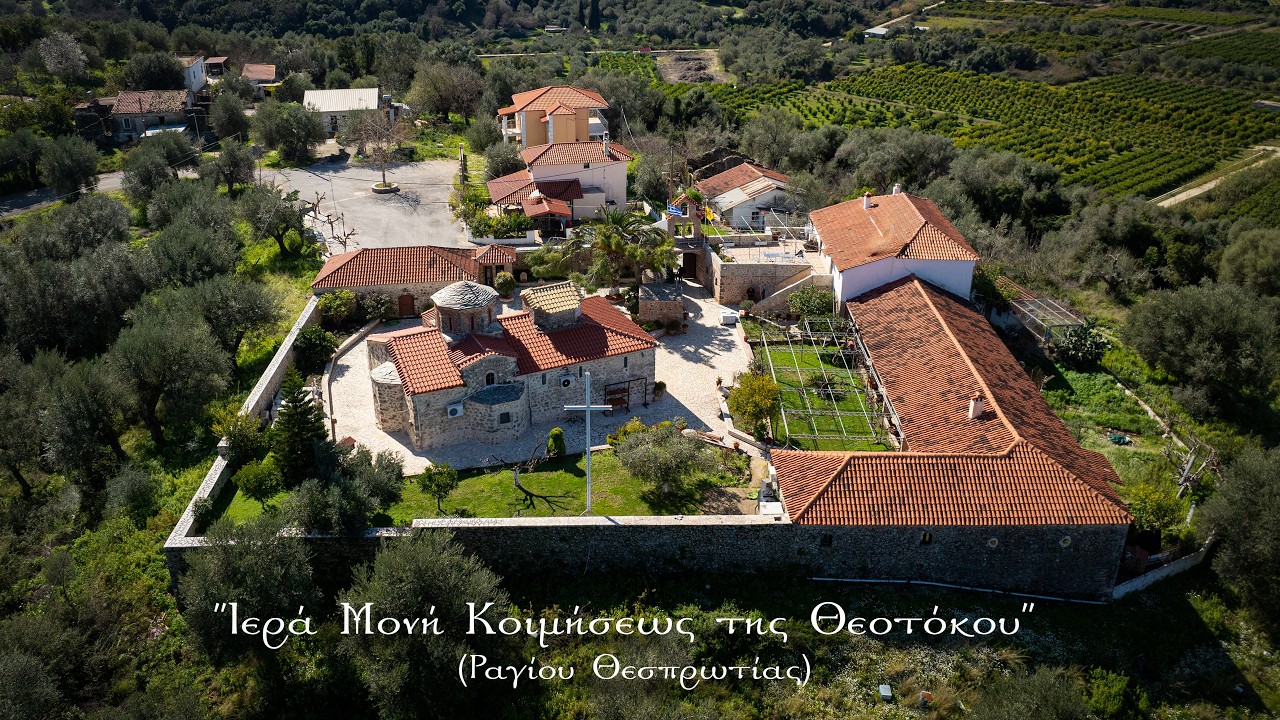 Ιερά Μονή Κοιμήσεως της Θεοτόκου Ραγίου Θεσπρωτίας