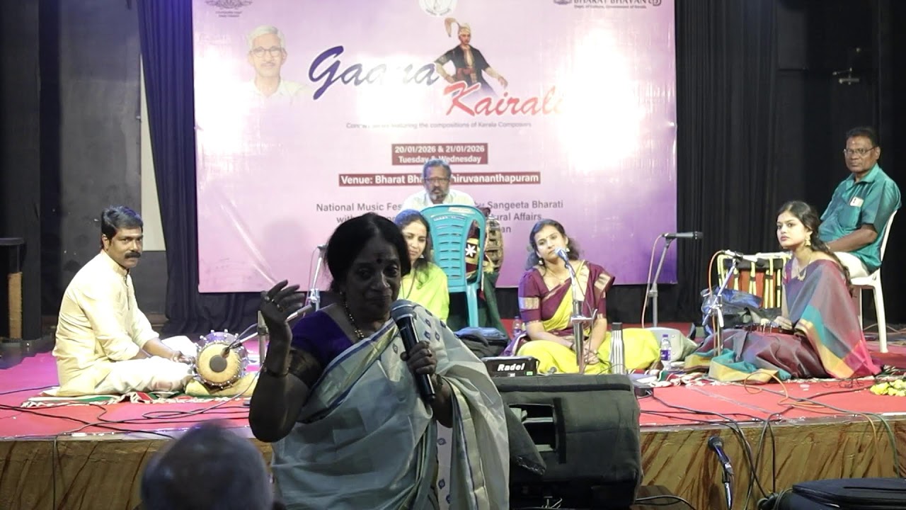 Gaana Kairali l Concert series featuring the compositions of Kerala Composers l On 20th January 2026
