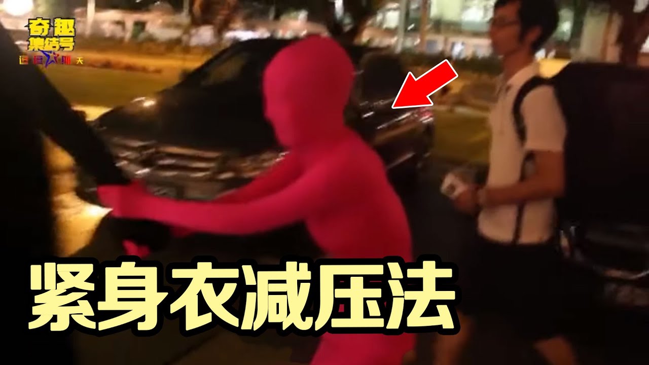 世界上最奇怪的减压方式！岛国人民最新play？The Weirdest Relieve Stress Methods