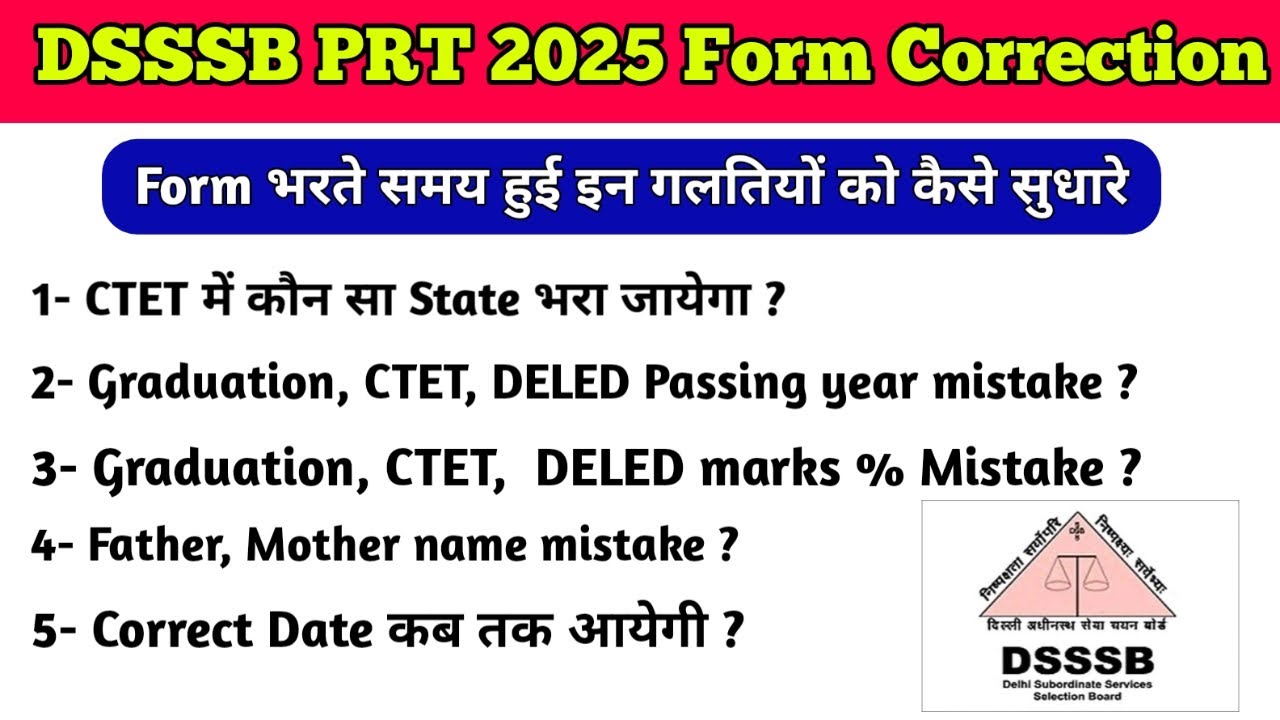 How to correct DSSSB prt form fill mistake | DSSSB prt form correction | DSSSB prt  form mistakes
