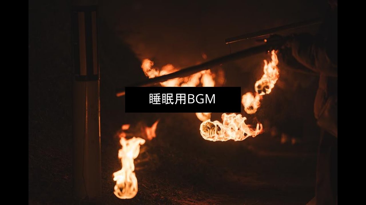睡眠用動画ロングバージョン　リラックスしてかけ流してください。sleep and relax. #sleep #sleepsounds #睡眠用bgm