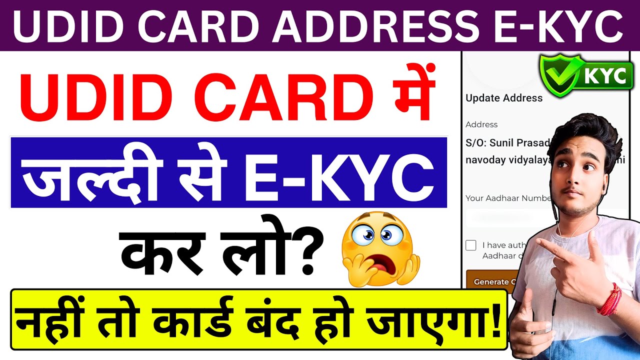 UDID Card eKYC Kaise Karein? || Aadhaar OTP Se 2 Minute Me Verification 2025