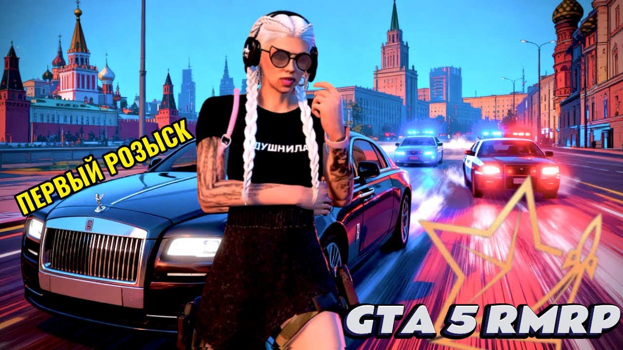 ПУТЬ НОВИЧКА: МЕНЯ ИЩЕТ ПОЛИЦИЯ! ГДЕ РОМА? | GTA 5 RMRP