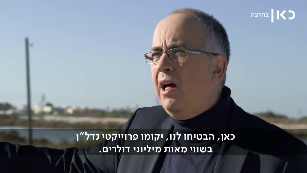 דוח רולניק פרק 1 | אז מי בעצם מחזיק השליטה בבנק הפועלים?