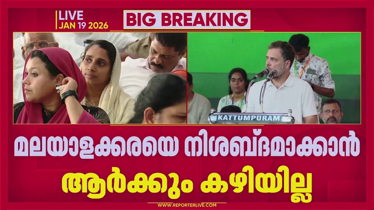നിങ്ങളിൽ ഈ ജനം നൽകിയ വിശ്വാസം ഏല്ലാ കാലത്തും കാത്തുസൂക്ഷിക്കണം; UDF ജനപ്രതിനിധികളോട് രാഹുൽ ഗാന്ധി