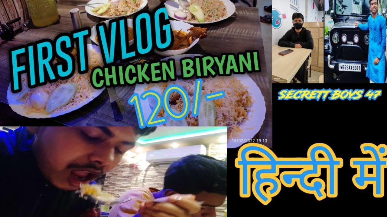 FIRST VIDEO, FIRST VLOG OF OUR || CHICKEN BRIYANI =120/-, CHICKEN CHUP = 70/-. #SECRETTBOYS47 #VLOG