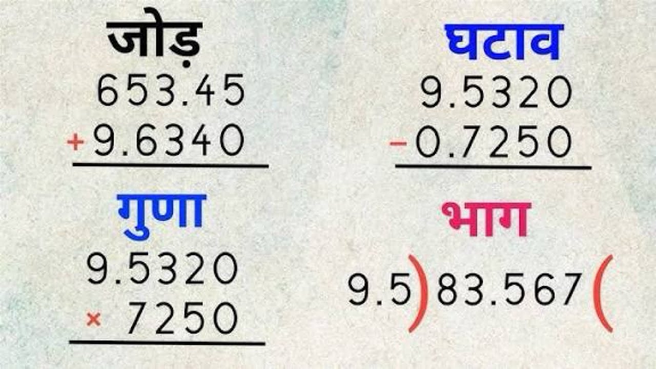 दशमलव