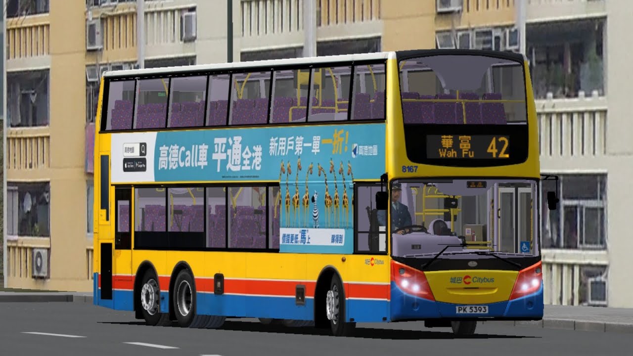 [行錯路👀] OMSI 2 CTB 42 北角碼頭→華富(南) | 8167 PK 5393