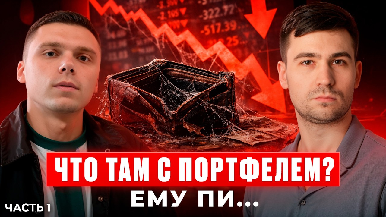 Рынок в 2026 изменится: Часть 1