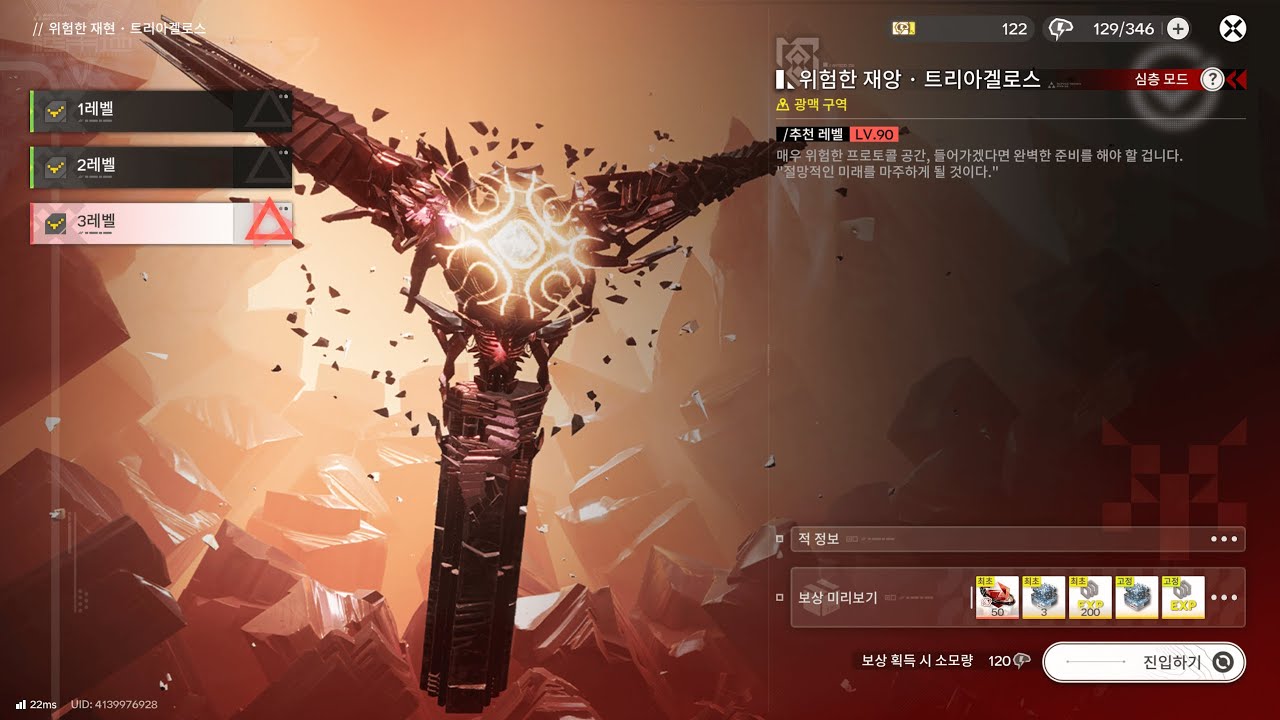 명일방주:엔드필드 트리아겔로스 훈장 코팅 물리팟 / Arknights: Endfield - Triagelos Medal Coating (Physical Comp)