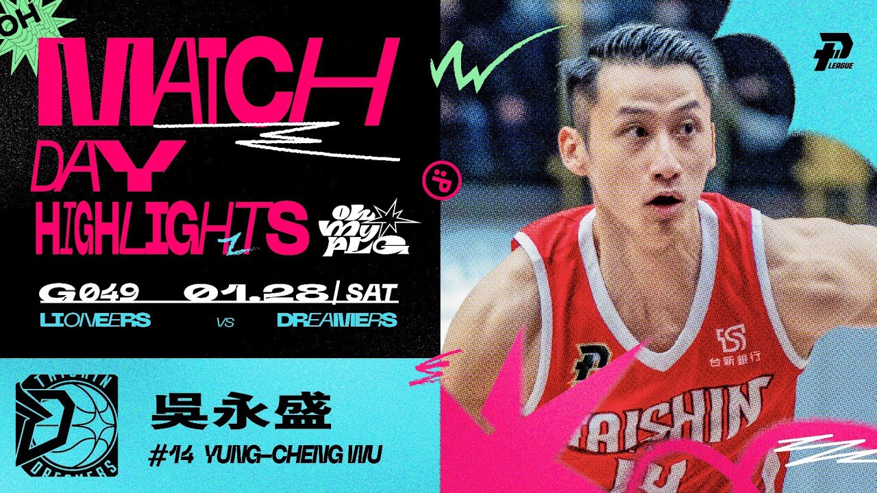 Match Day Highlights｜外線發火 吳永盛找回手感  #OhMyPLG