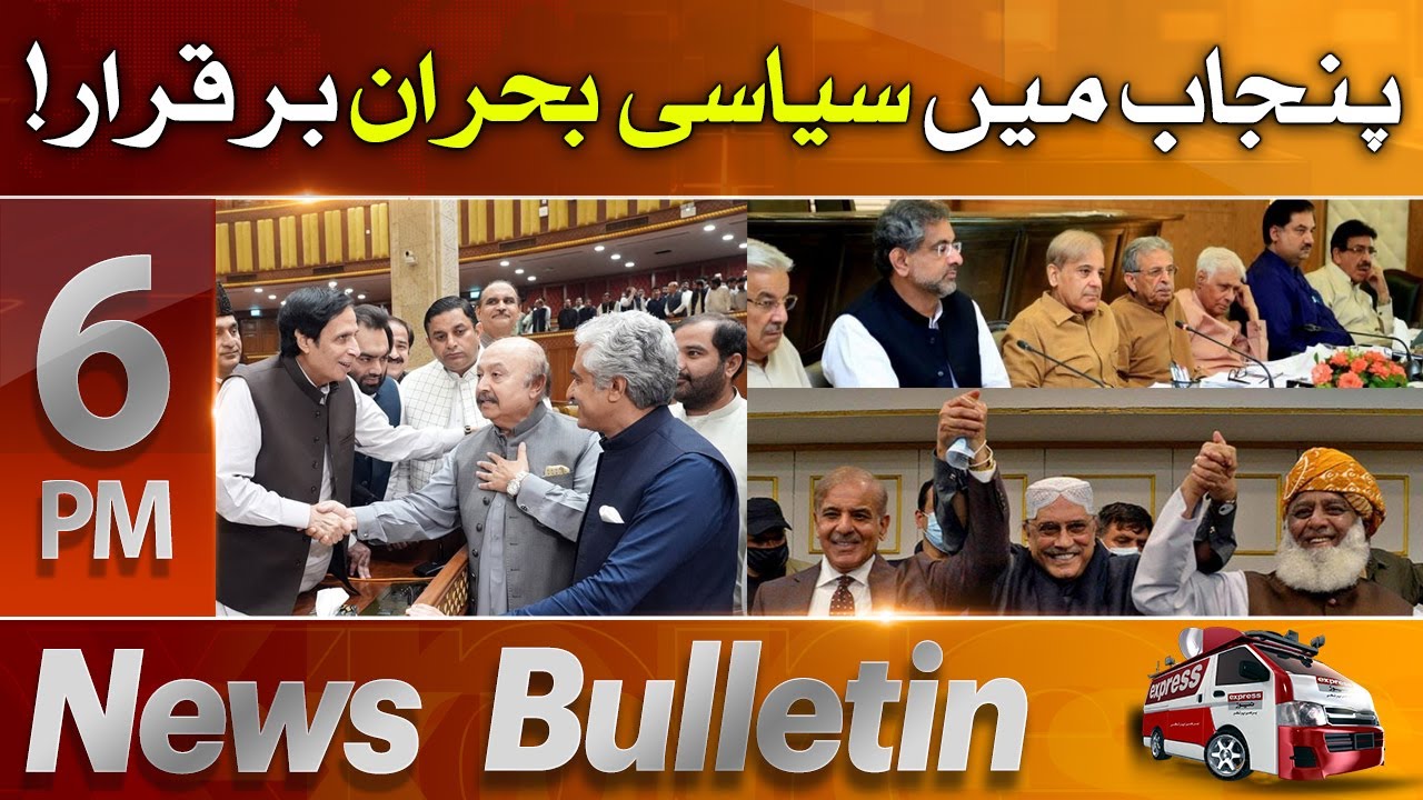 Political Crisis in Punjab - News Bulletin 6 PM | Punjab Govt | KPK Govt | Imran Khan vs PDM Govt