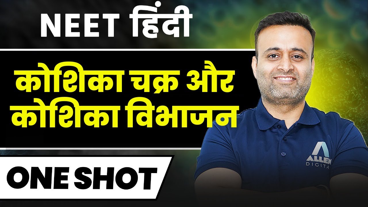 Cell Cycle and Cell Division in One Shot | Koshika Chakra aur Koshika Vibhajan | NEET Hindi Medium