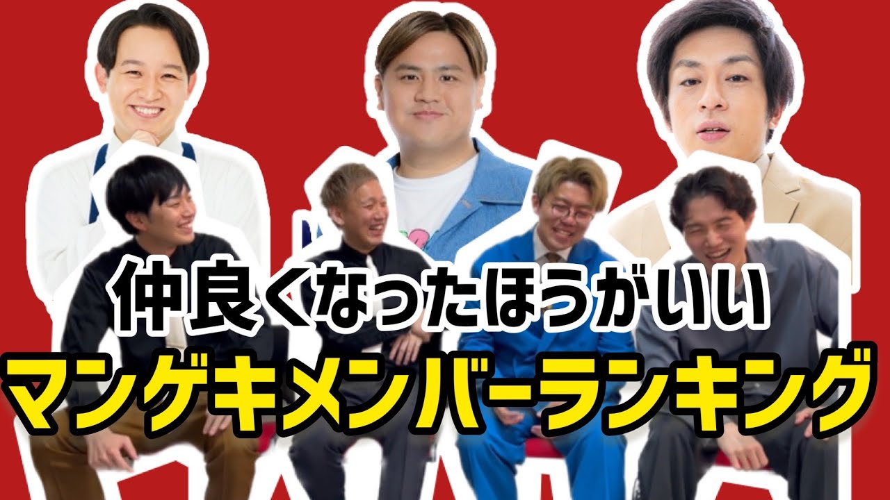 【コラボ】黒帯さんに教わる仲良くなった方が良い大阪芸人ランキング【ダブルヒガシ】