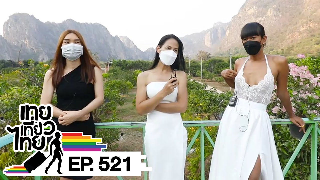 เทยเที่ยวไทย ตอน 521 | พาเที่ยว อุทัยธานี ตอน 2