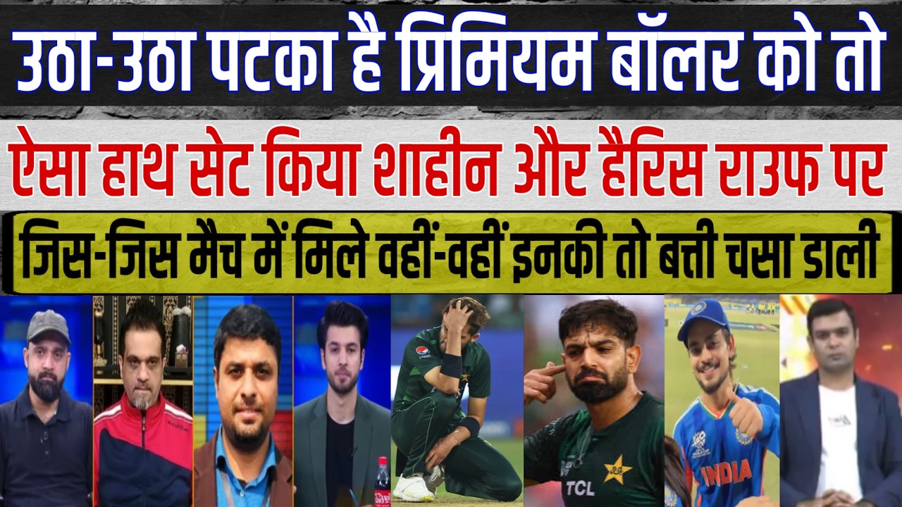 Insan Kishan has hit Shahid Afridi for the most runs – Pak Media On Today Cricket Match Reaction ||