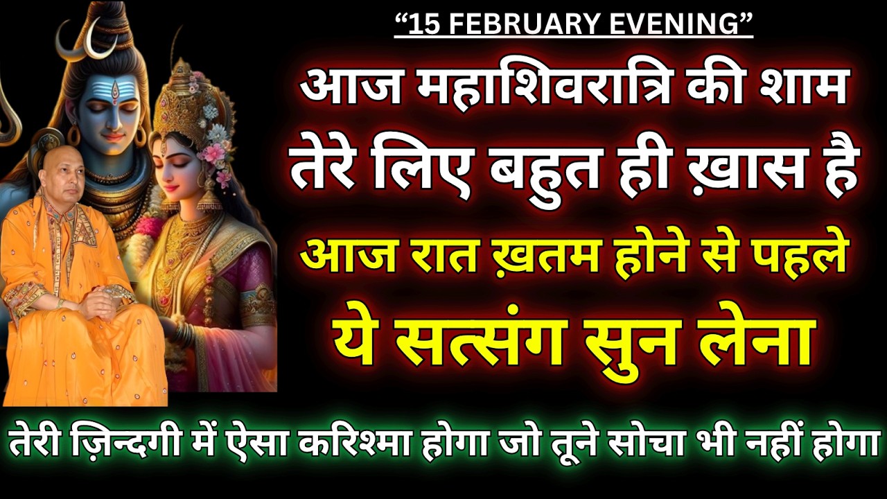 Guruji satsang || 🌹तेरी ज़िन्दगी में ऐसा करिश्मा होगाजो तूने सोचा भी नहीं होगा🌹 || daily satsang