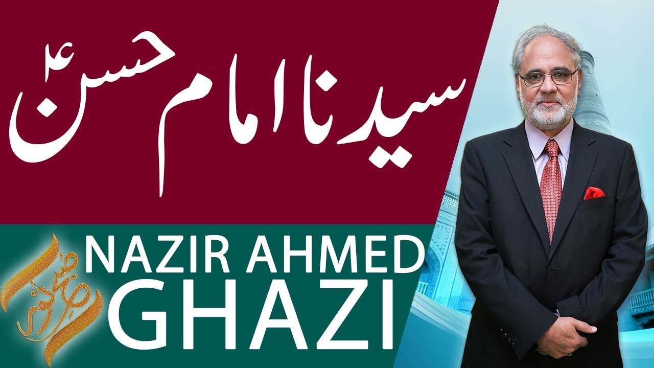 Subh E Noor | Syedna Imam Hassan (AS) | Nazir Ahmed Ghazi | 7 Nov 2018 | Headlines | 92NewsHD