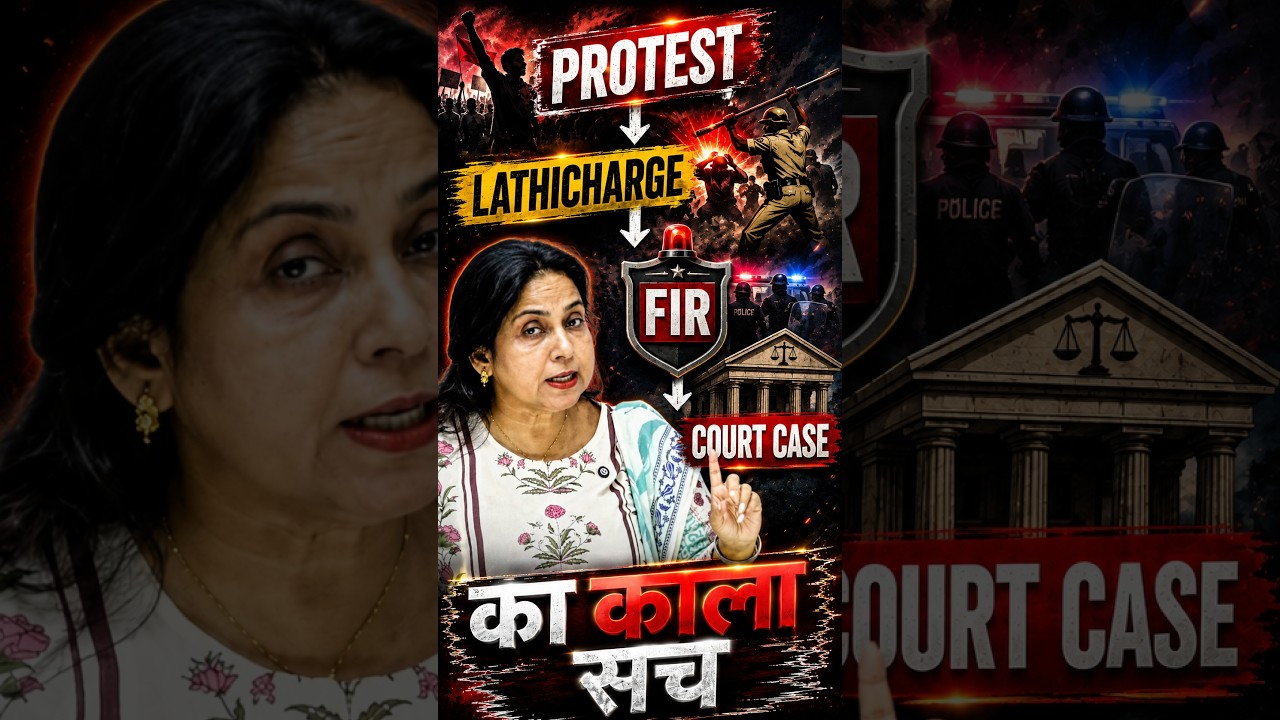 The Dark Reality of Protest: Protests, Lathicharge, FIR, and Court Cases  Neetu Singh Mam , CJP