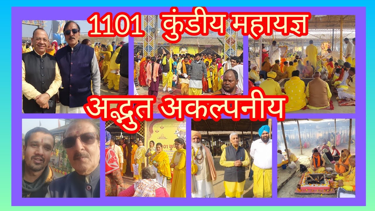 #1101 कुंडीय महायज्ञ #अद्भुत अकल्पनीय और दर्शनीय 