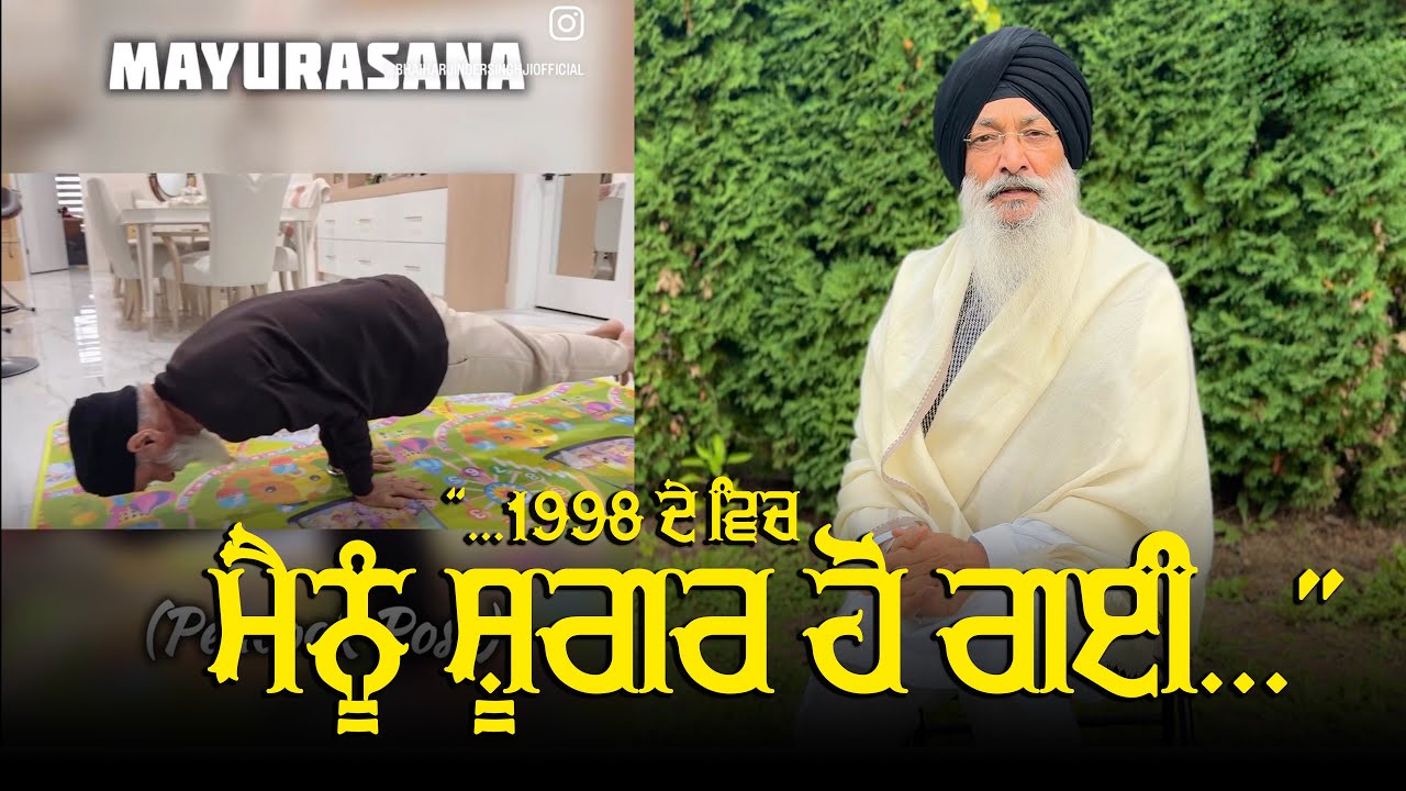 Diabetes, Life Journey, Yoga & Misconceptions | Bhai Harjinder Singh Ji Srinagar Wale #yoga #podcast