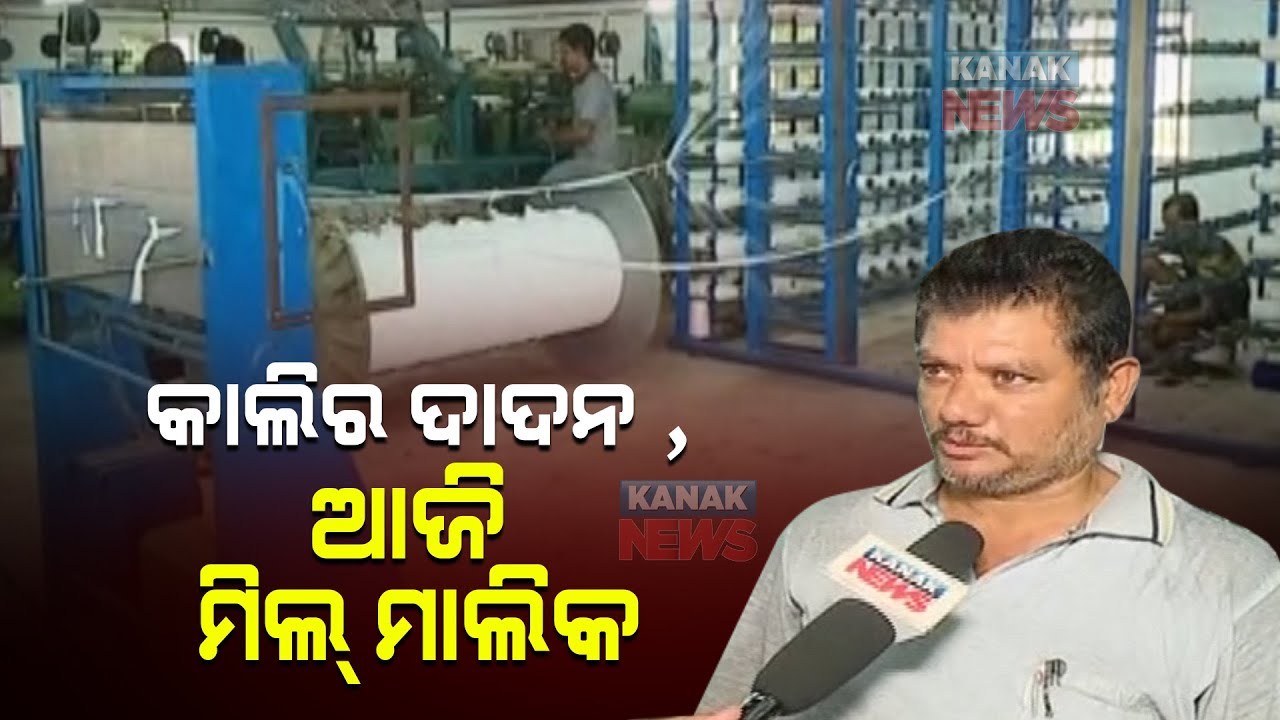 Once A Labour, Now A Successful Businessman From Berhampur