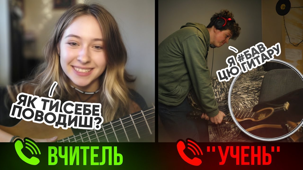 Учень РОЗБИВ ГІТАРУ на УРОЦІ|ШОК реакція ВИКЛАДАЧІВ по ГІТАРІ  #реакція #українськіпісні #украина