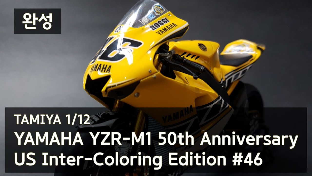 [Finished] TAMIYA 1/12 Yamaha YZR-M1 50th anniversary US Inter-Coloring Edition #46