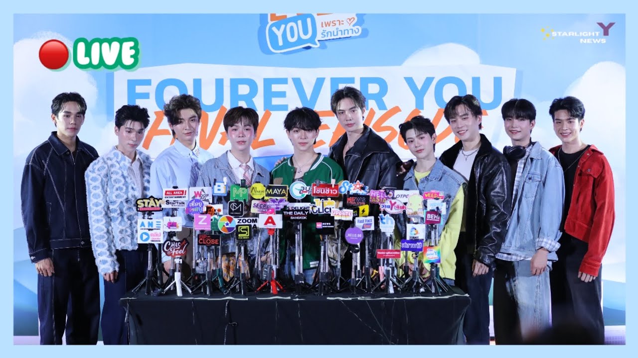 В прямом эфире 🔴 Актерский состав &laquo;FOUREVER YOU FINAL EPISODE&raquo; #FoureverYouProject