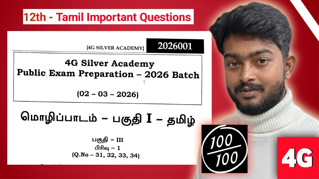 12th Tamil Public Exam Important Questions and Answer keys and Tips and Tricks 2026 Batch - Video 1