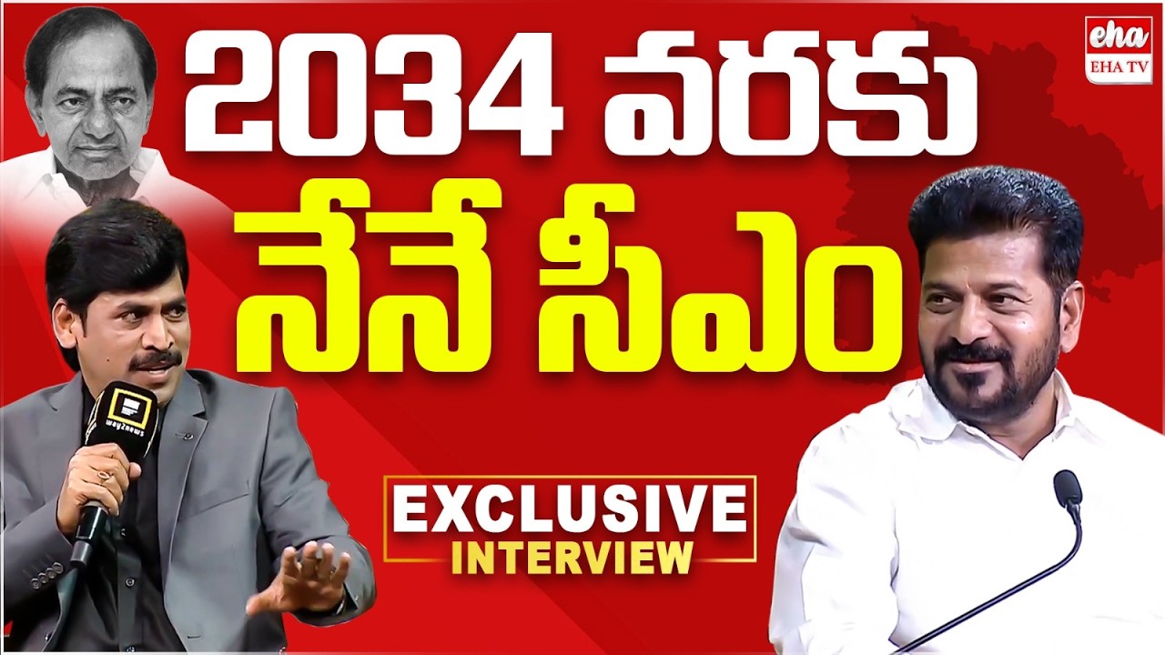 CM Revanth Reddy SENSATIONAL Interview With Journalist YNR | Musi River | KCR | EHA TV