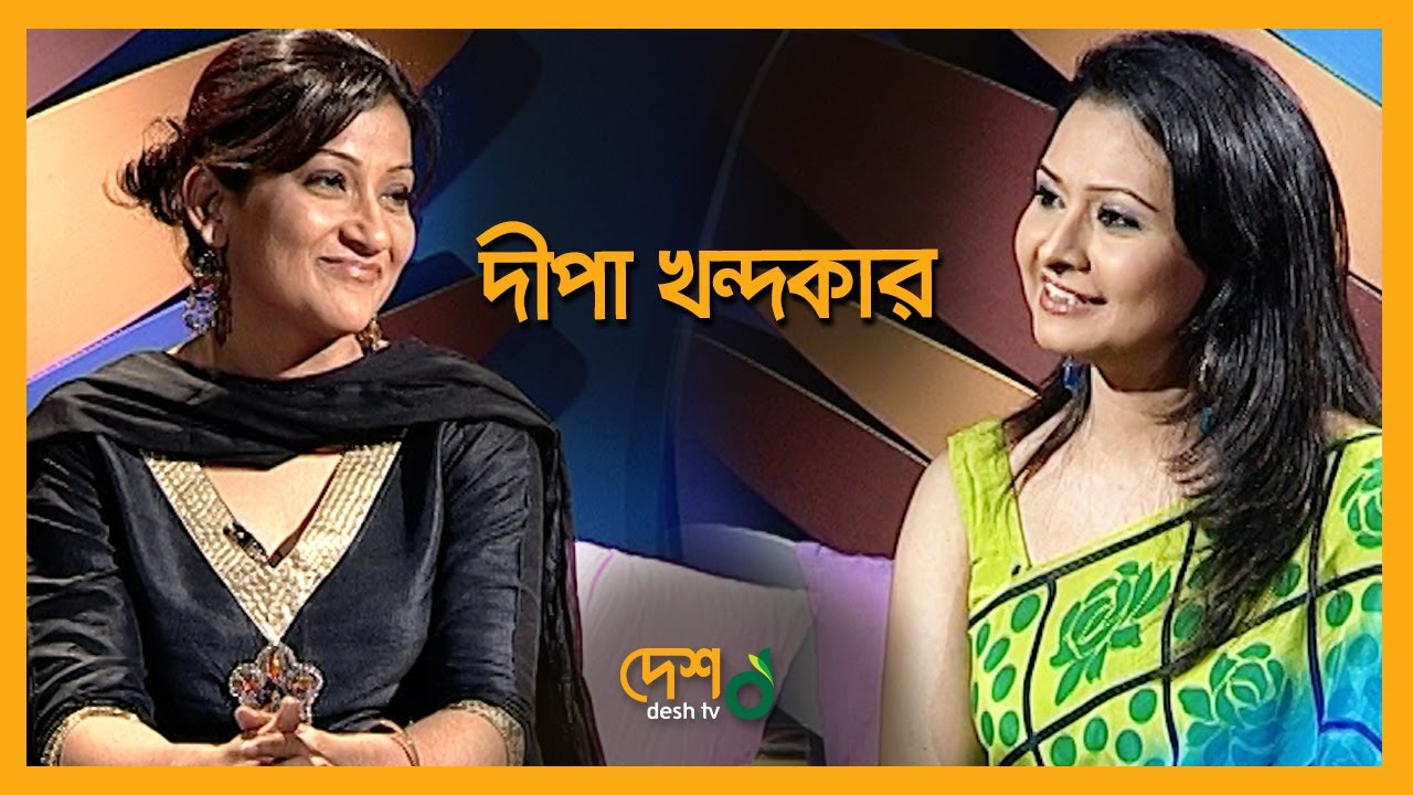 Deepa Khandakar | Full Episode | যা কিছু প্রথম | Celebrity Talk Show | Desh TV