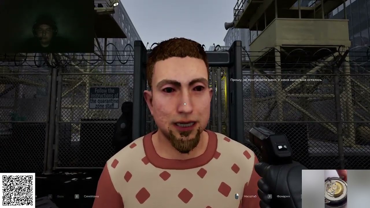 Первый взгляд на Quarantine Zone 