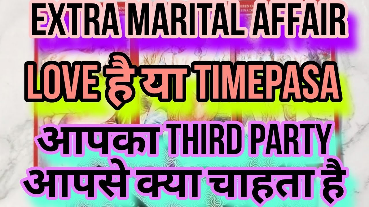 Extra marital affair|वे आपसे timepass करते है ya प्यार|@sonatarot5877 Third party situation