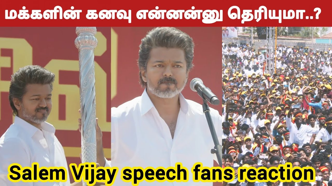 விஜயின் ஆவேச பேச்சு | Kabilan Space | TVK Vijay | Timepass space | Stalin | Jana Nayagan | DMK 