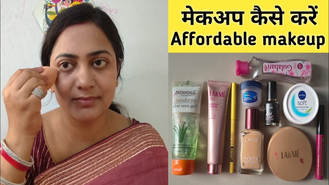 Beginners आसान मेकअप कैसे करें | step by step affordable makeup for beginners | simple makeup 