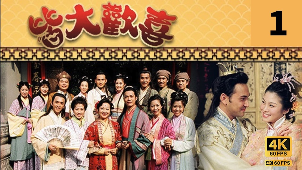 #TVB Drama 皆大歡喜 4K｜第1集｜薛家燕 林文龍 謝天華 陳彥行 趙學而 梅小惠｜TVB 國語中字  #TVB Drama