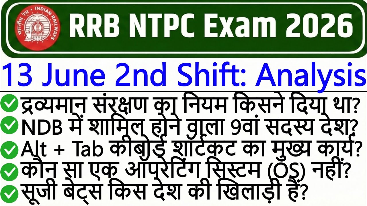 RRB NTPC 13 June 2nd Shift Paper Analysis 2026 | RRB NTPC Exam Today Analysis 2026