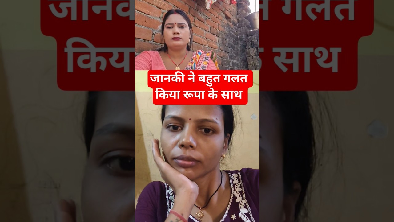 जानकी बहुत गलत की रूपा के साथ #song #pritambhojpuri #pritambhojpuri #song #comedyfilms