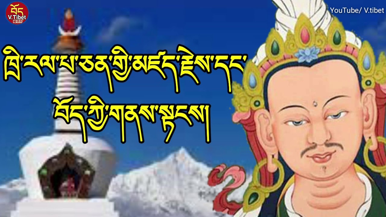ཁྲི་རལ་པ་ཅན་གྱི་མཛད་རྗེས། The history of Trirel palchen