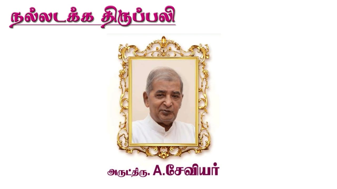 Funeral Mass of Rev Fr. A. Xavier