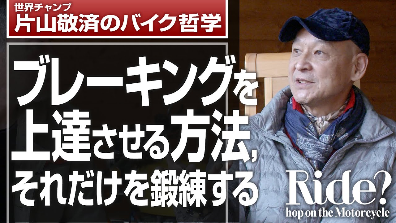 ブレーキングテクニックを上達させる方法