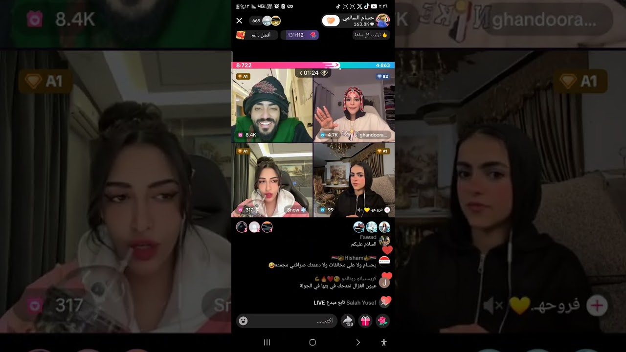 بث حسام السالمي الجزء الثامن والأخير 