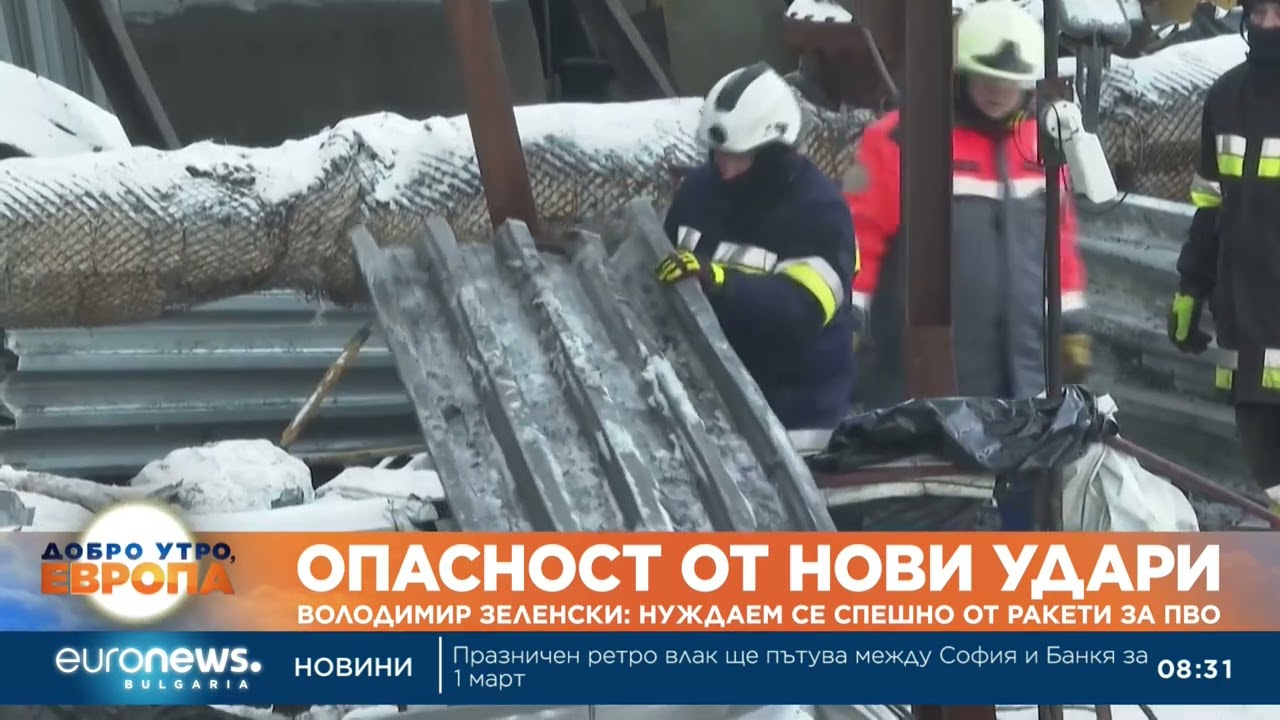 Володимир Зеленски: Нуждаем се спешно от ракети за противовъздушната отбрана