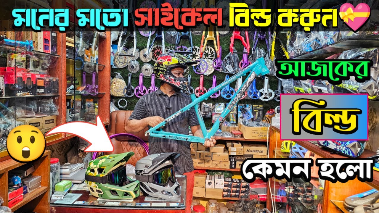 Cycle  Parts price in Bangladesh 2025🚴Cycle Accessories price in bd❤️Whole sale cycle parts price