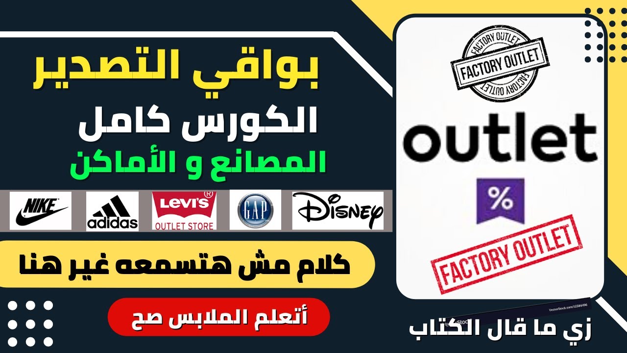 يعني إيه ملابس بواقي تصدير || كل الأسرار ||  هتبقي محترف  || كل اللي تحتاج تعرفه و أكتر